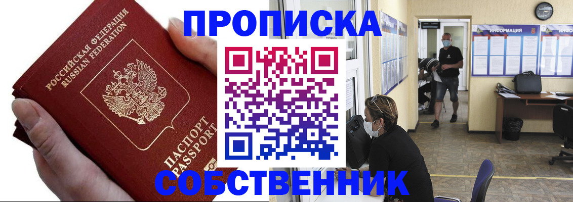 временная регистрация надежно в Нальчике