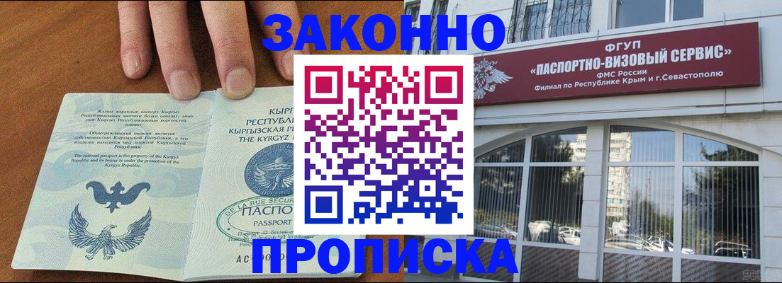 временная регистрация купить в Нальчике