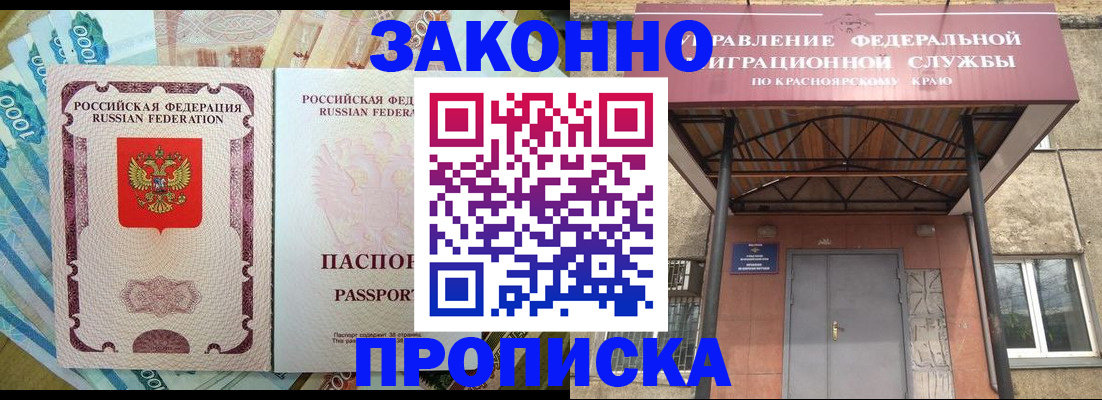 временная прописка в Нальчике